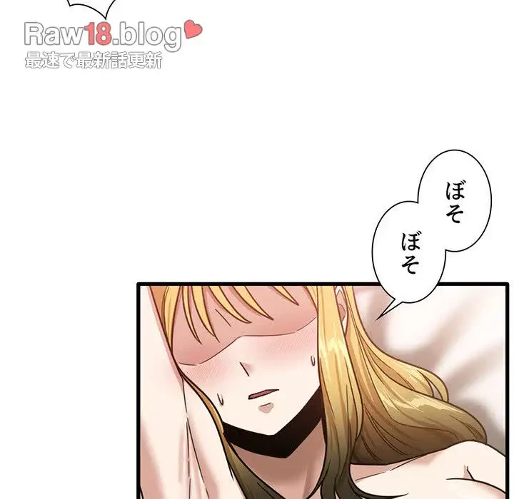 憧れのセンセイ 第10話 - 55