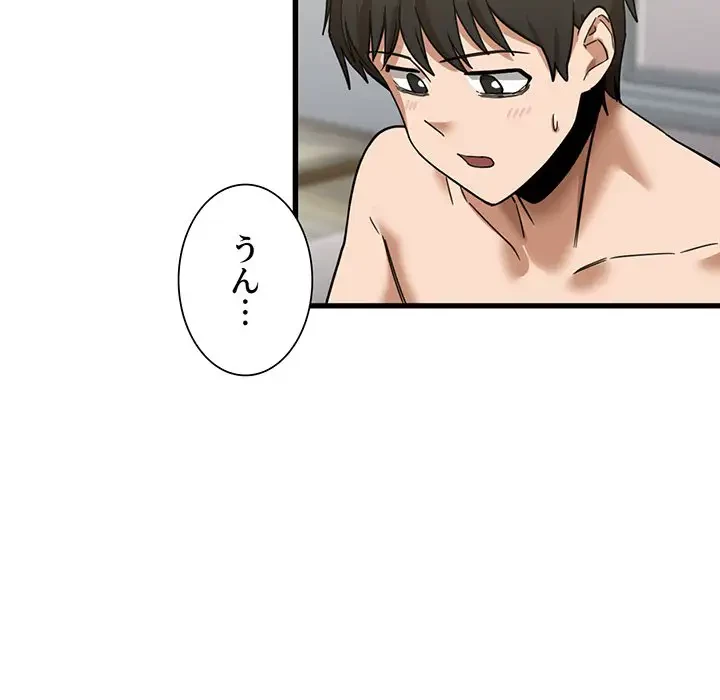 憧れのセンセイ 第10話 - 63