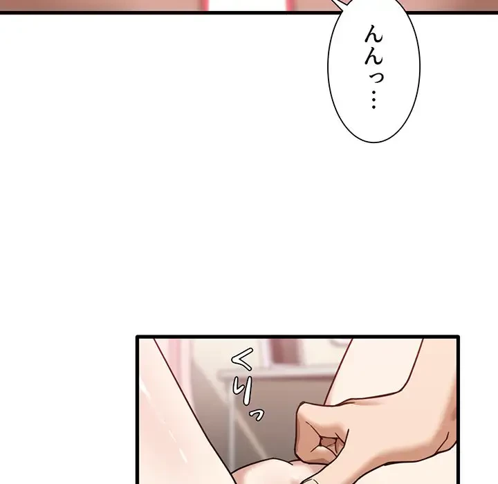 憧れのセンセイ 第10話 - 65