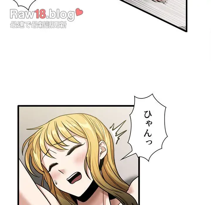 憧れのセンセイ 第10話 - 68