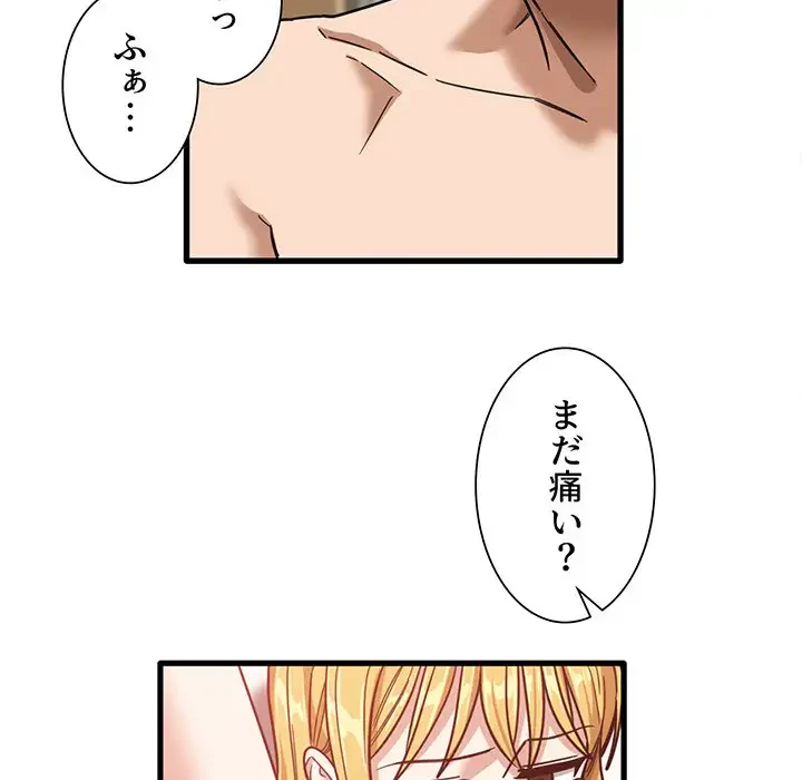 憧れのセンセイ 第10話 - 72