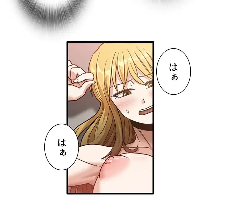 憧れのセンセイ 第10話 - 85