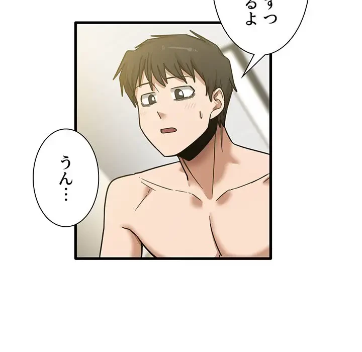 憧れのセンセイ 第10話 - 91