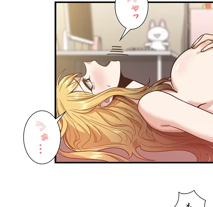 憧れのセンセイ 第10話 - 98