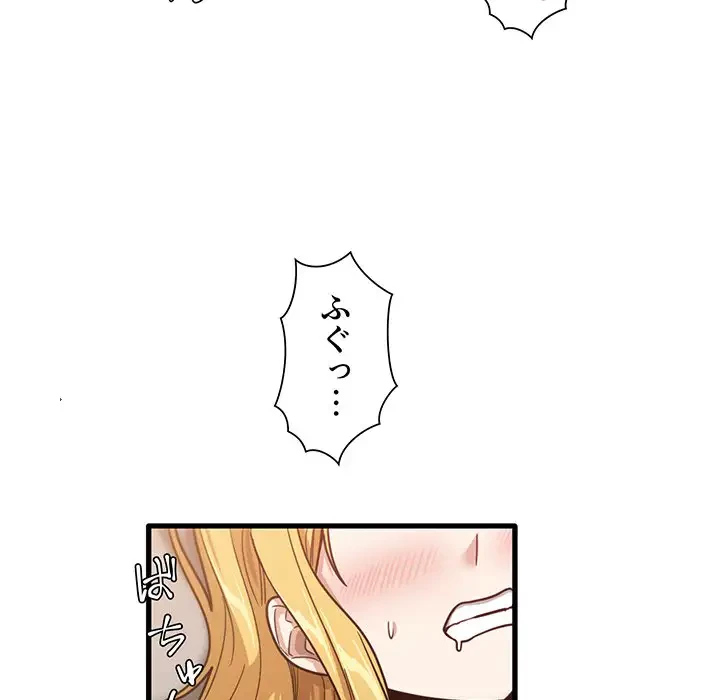 憧れのセンセイ 第10話 - 105