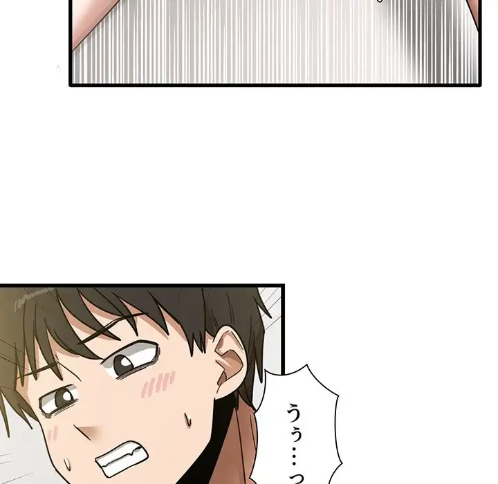 憧れのセンセイ 第10話 - 108