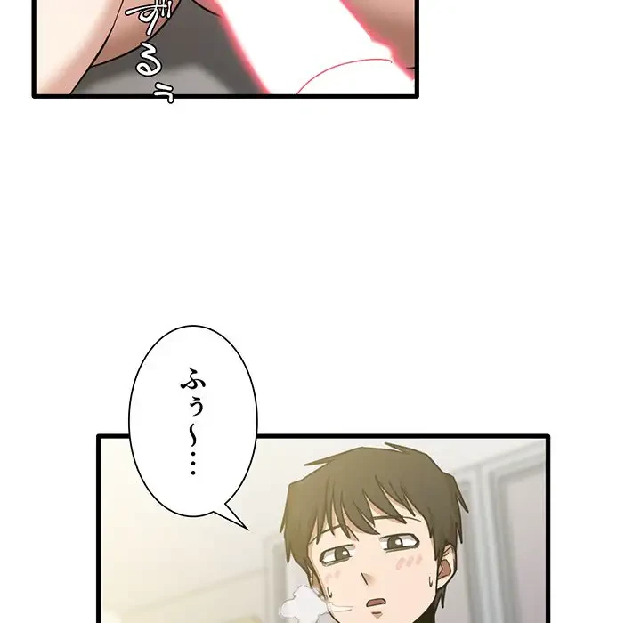 憧れのセンセイ 第10話 - 113