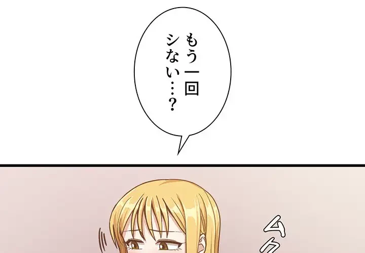 憧れのセンセイ 第11話 - 1