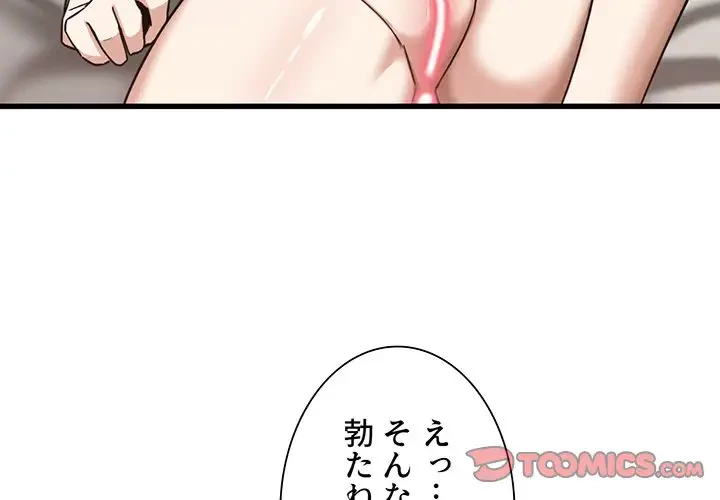 憧れのセンセイ 第11話 - 3