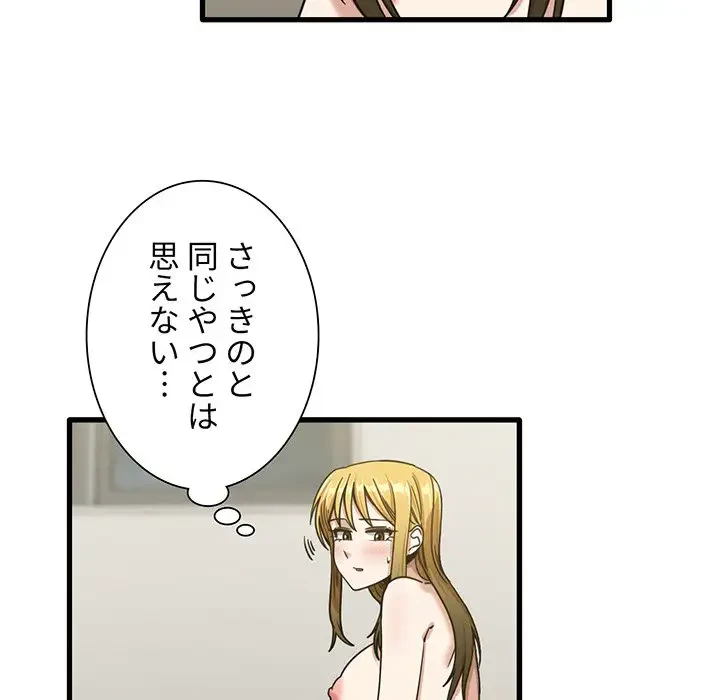 憧れのセンセイ 第11話 - 8