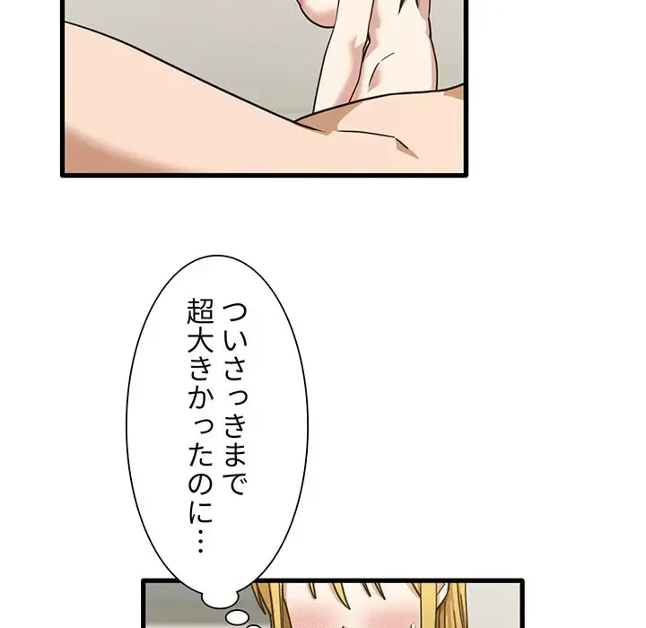 憧れのセンセイ 第11話 - 9