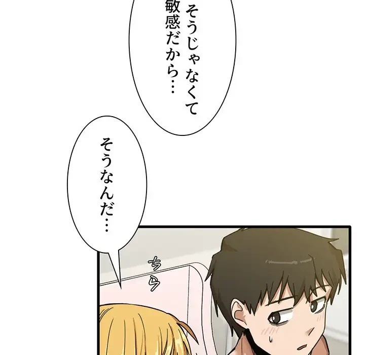 憧れのセンセイ 第11話 - 13