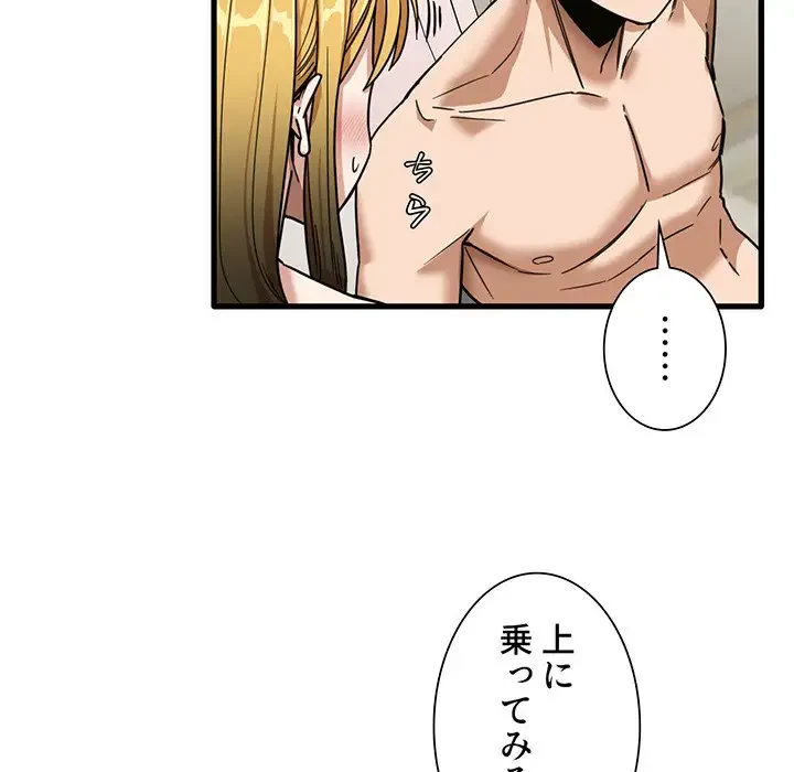 憧れのセンセイ 第11話 - 14