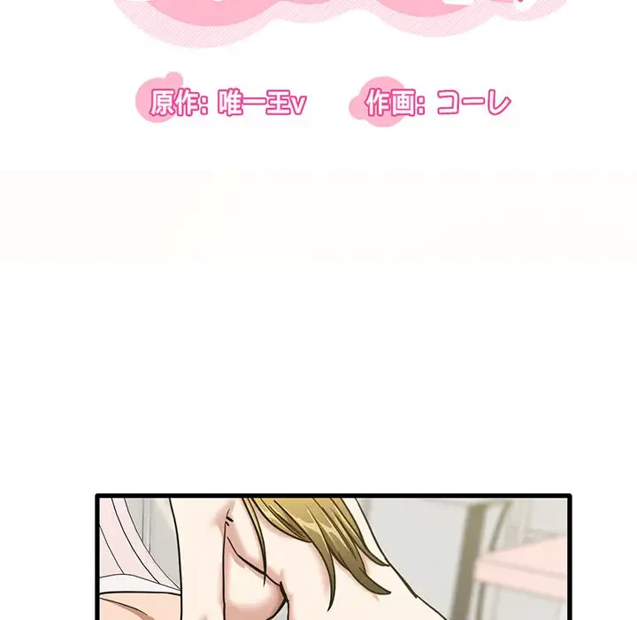 憧れのセンセイ 第11話 - 17