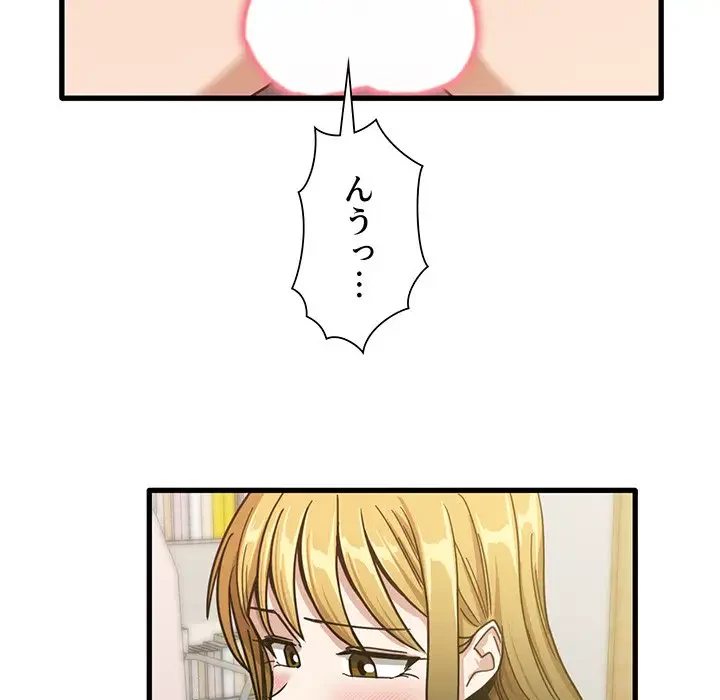 憧れのセンセイ 第11話 - 23