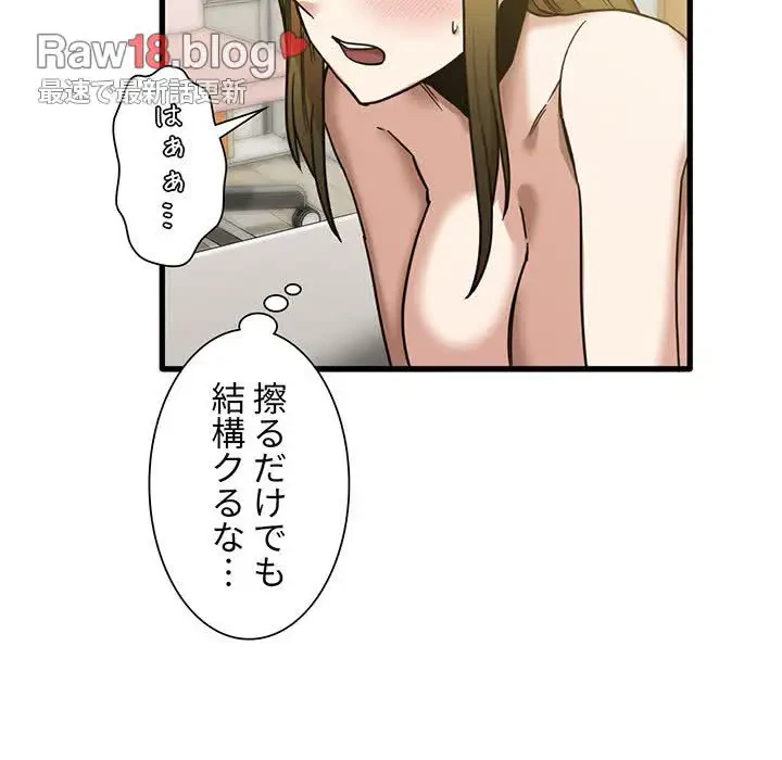 憧れのセンセイ 第11話 - 24