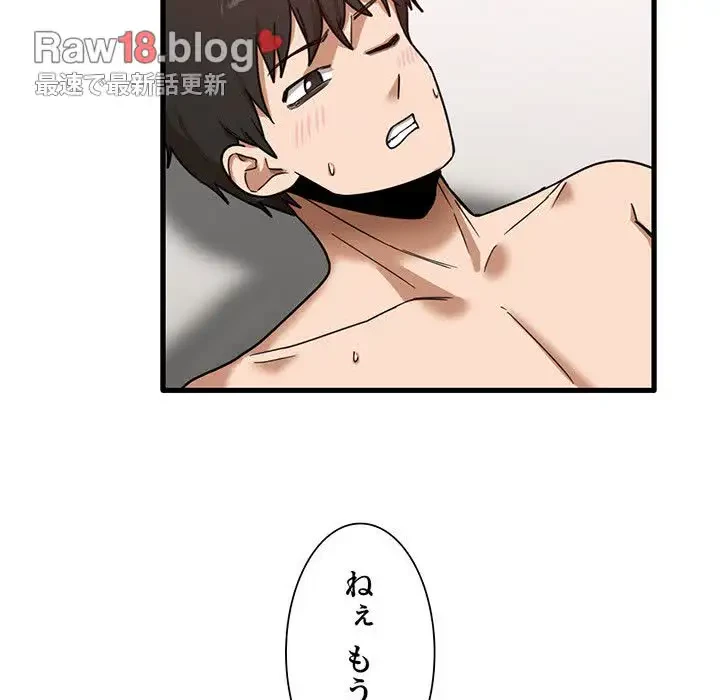 憧れのセンセイ 第11話 - 30