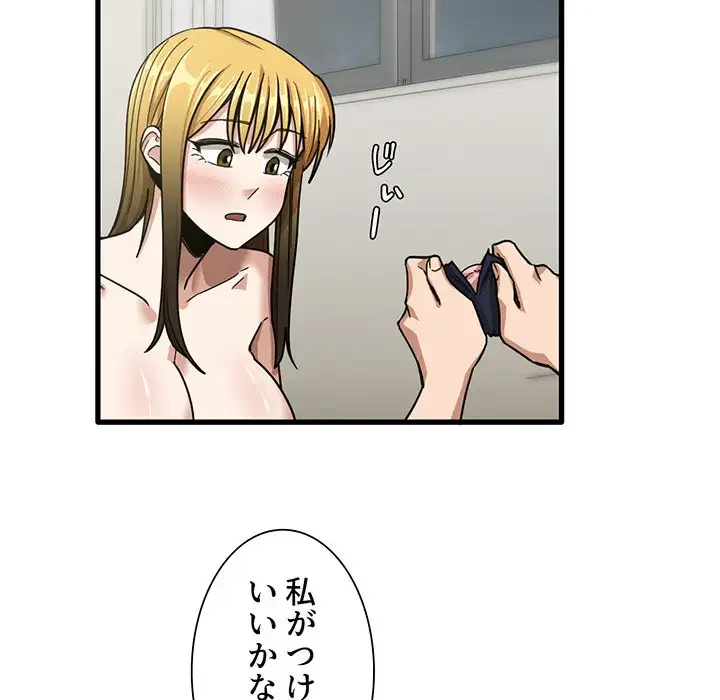 憧れのセンセイ 第11話 - 34