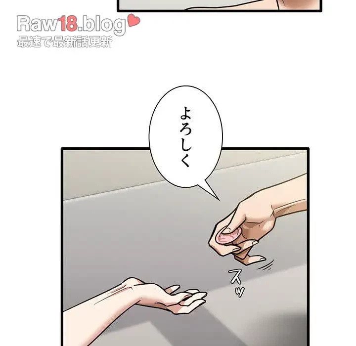 憧れのセンセイ 第11話 - 37