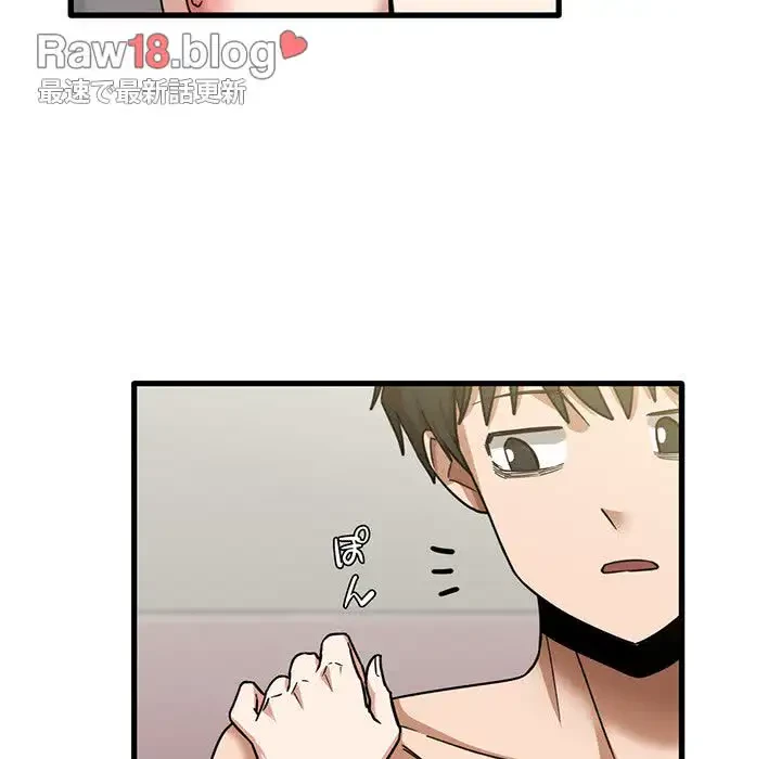 憧れのセンセイ 第11話 - 43