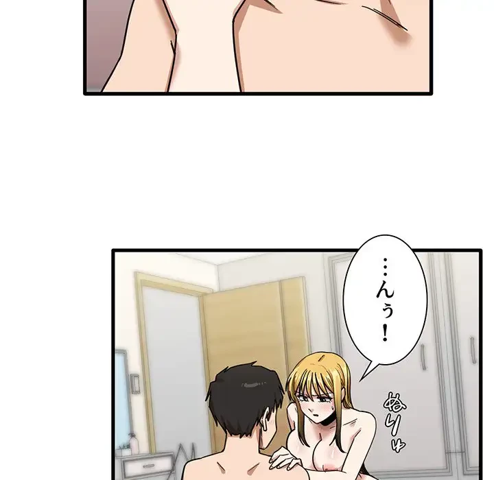 憧れのセンセイ 第11話 - 44