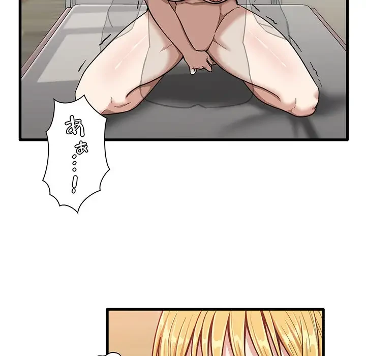 憧れのセンセイ 第11話 - 48