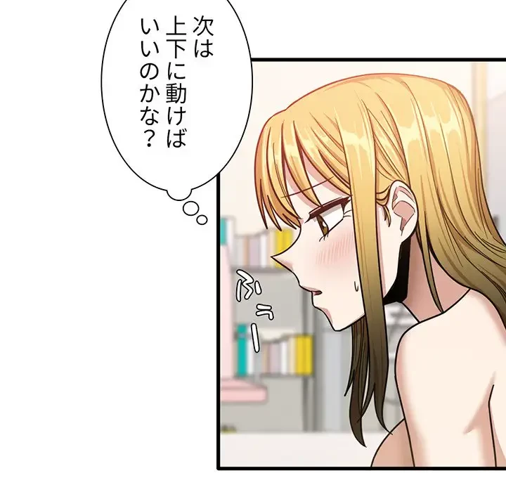 憧れのセンセイ 第11話 - 50