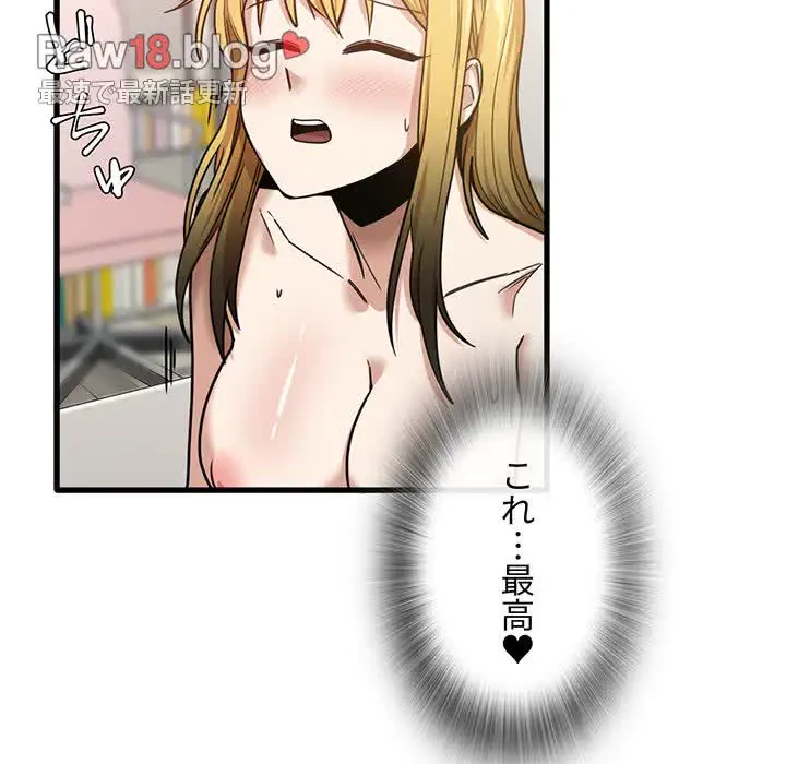 憧れのセンセイ 第11話 - 62