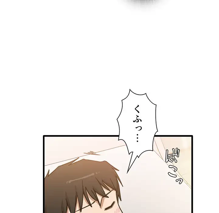 憧れのセンセイ 第11話 - 63