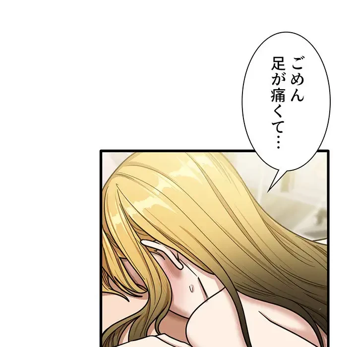 憧れのセンセイ 第11話 - 66