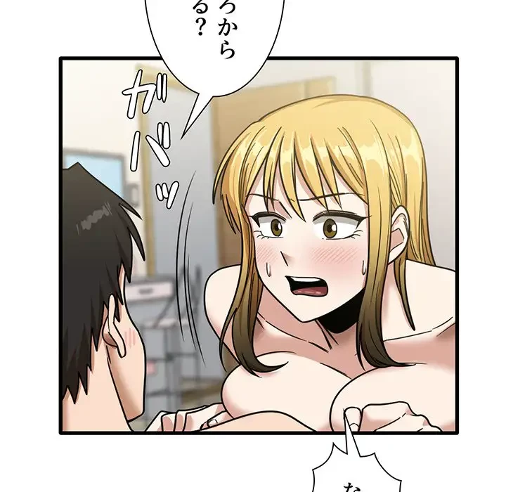 憧れのセンセイ 第11話 - 68