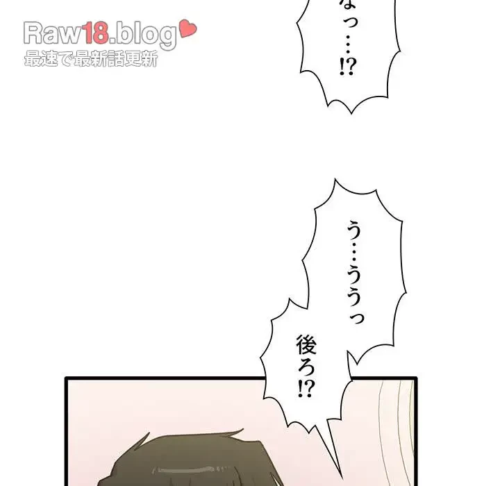 憧れのセンセイ 第11話 - 69