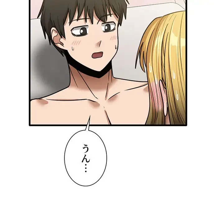 憧れのセンセイ 第11話 - 70