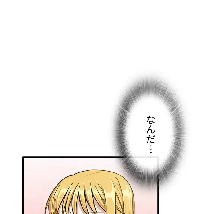 憧れのセンセイ 第11話 - 71