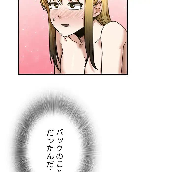 憧れのセンセイ 第11話 - 72