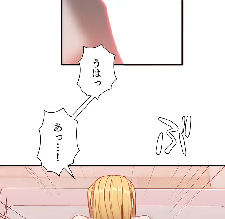 憧れのセンセイ 第11話 - 76