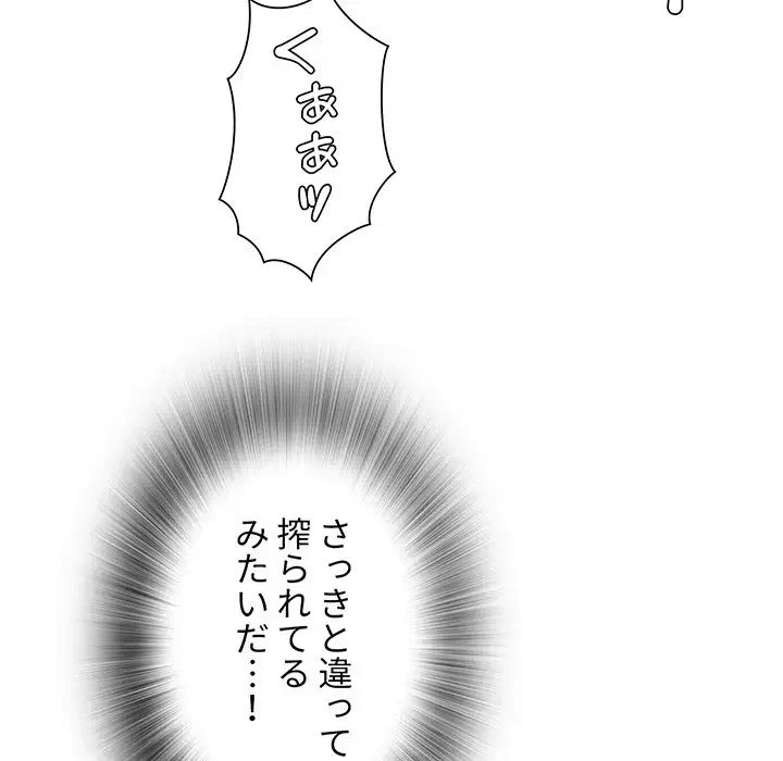 憧れのセンセイ 第11話 - 78