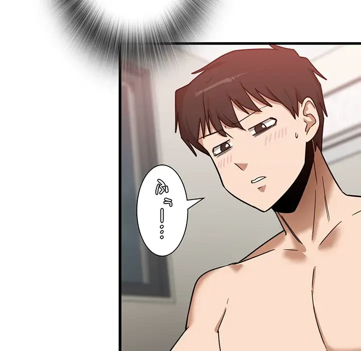 憧れのセンセイ 第11話 - 79