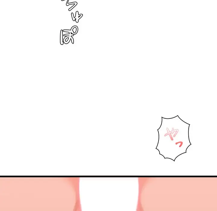 憧れのセンセイ 第11話 - 83