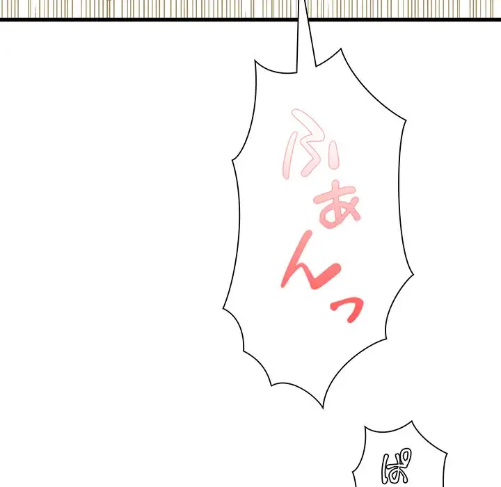 憧れのセンセイ 第11話 - 86