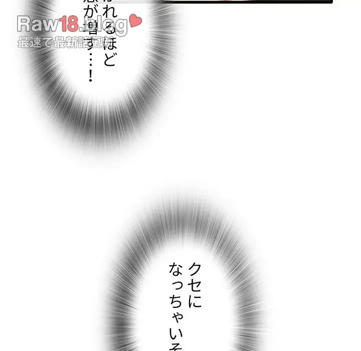 憧れのセンセイ 第11話 - 88