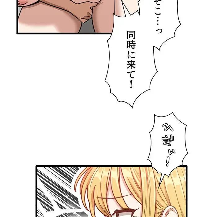 憧れのセンセイ 第11話 - 90