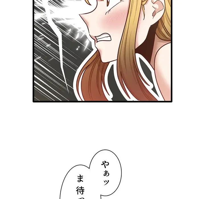 憧れのセンセイ 第11話 - 91