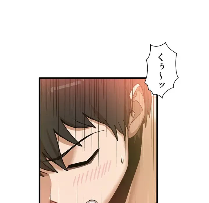 憧れのセンセイ 第11話 - 93