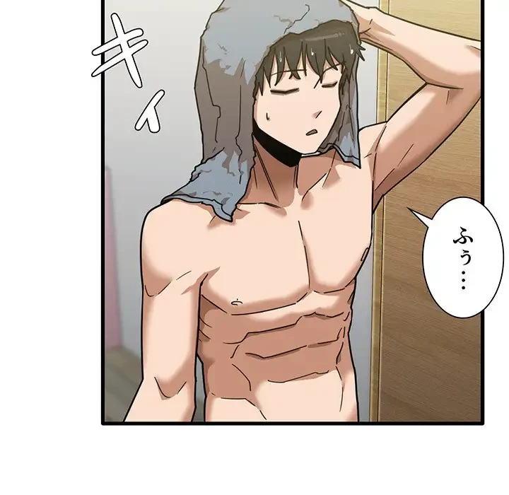 憧れのセンセイ 第11話 - 101