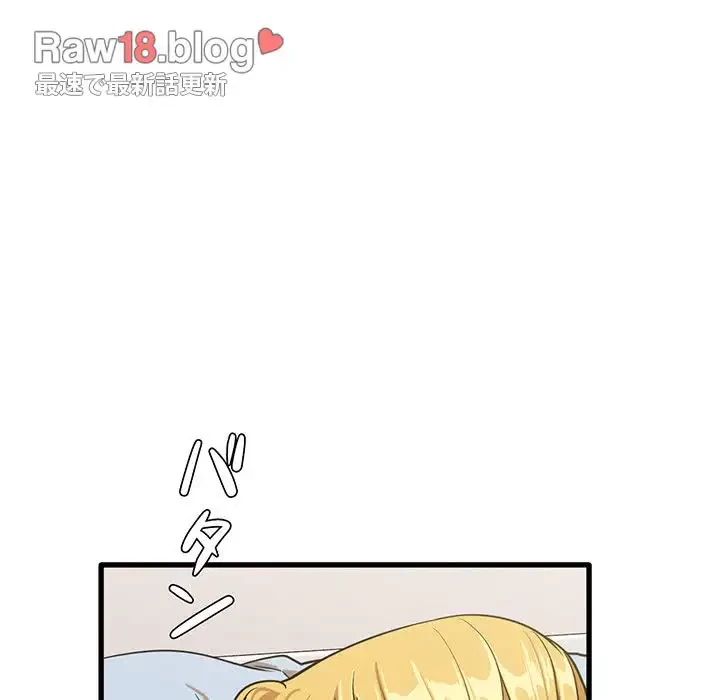 憧れのセンセイ 第11話 - 110