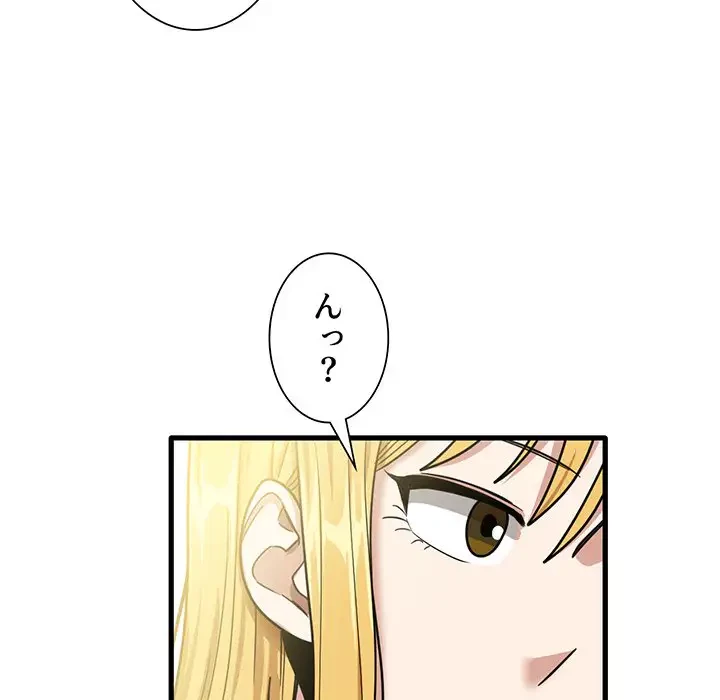 憧れのセンセイ 第11話 - 118