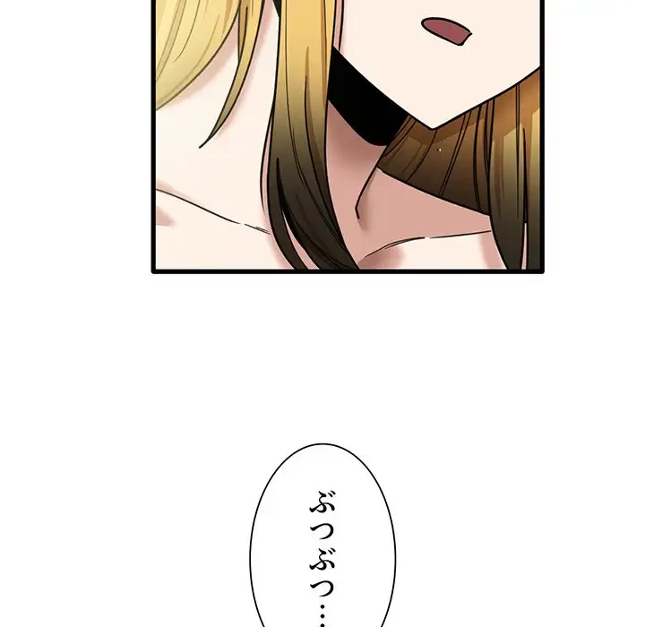 憧れのセンセイ 第11話 - 119