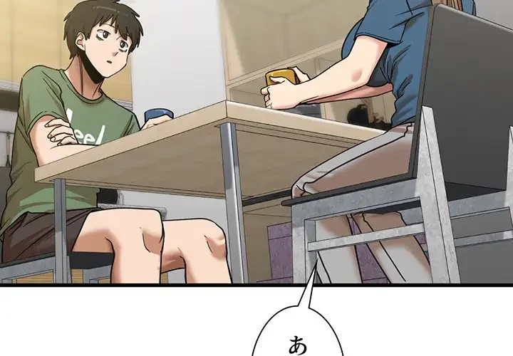 憧れのセンセイ 第13話 - 2