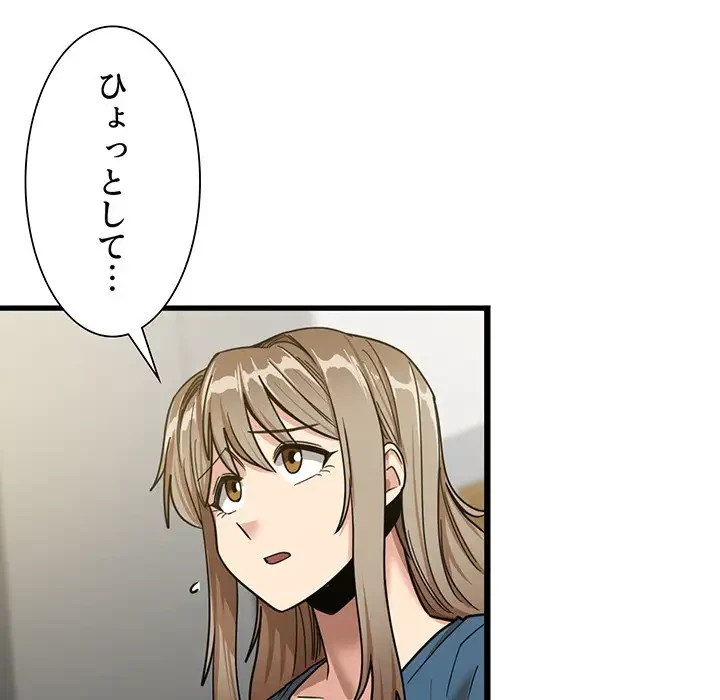 憧れのセンセイ 第13話 - 6